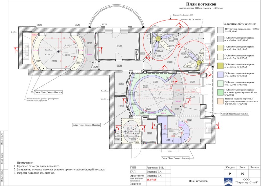 План натяжного потолка с освещением чертеж