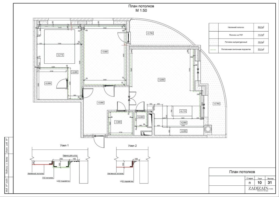 План потолков в квартире