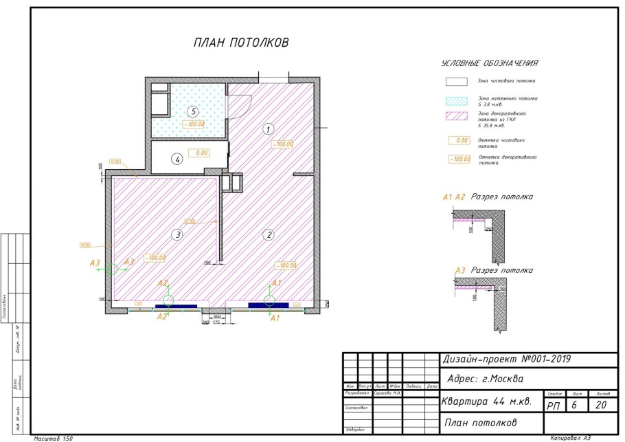 План потолка Армстронг чертеж