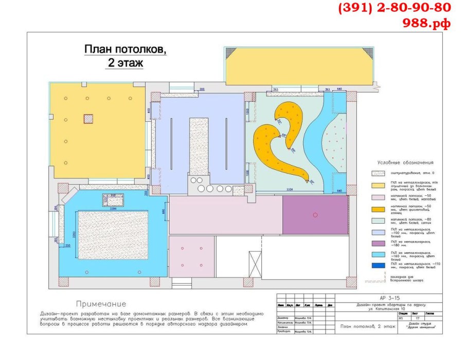 План натяжного потолка