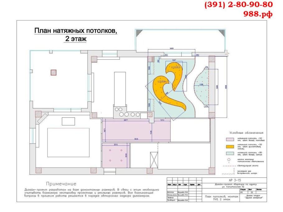 План потолков ГОСТ
