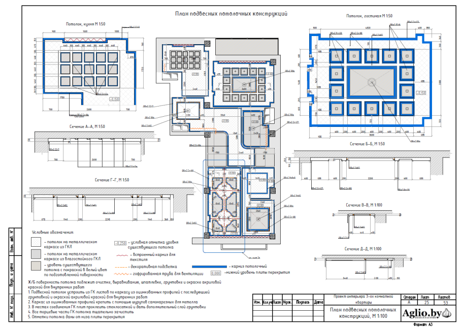 План потолков дизайн проект