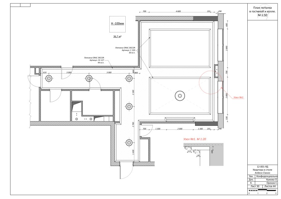 План потолка чертеж