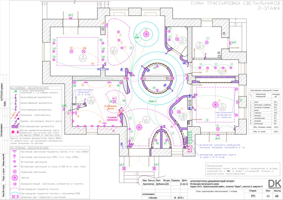 План натяжного потолка чертеж