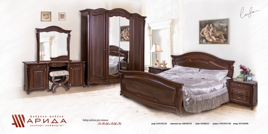 ТРИЯ спальня Лючия