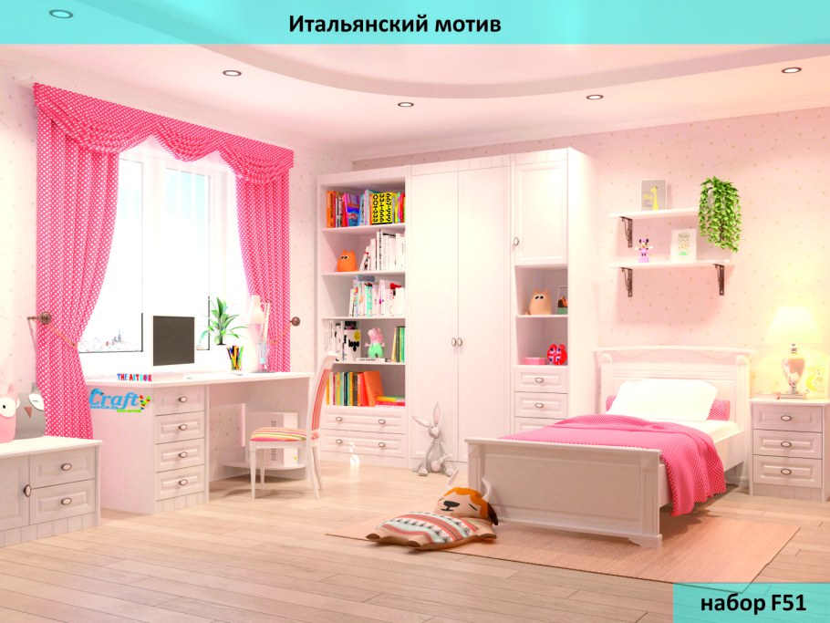 Детская мебель Соната