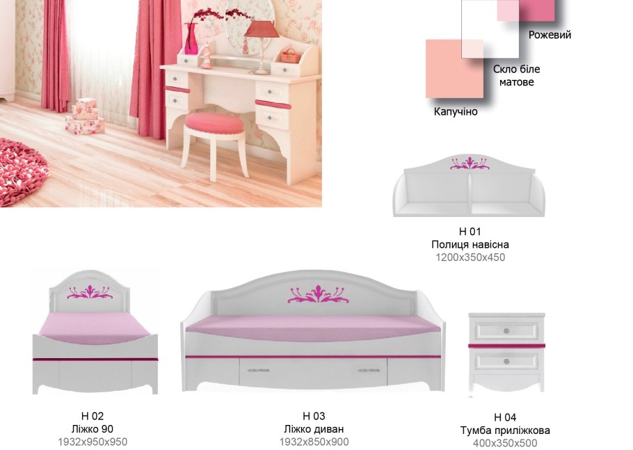 Детская мебель Оливия