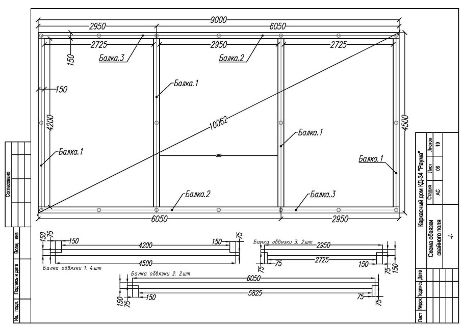 Чертеж бытовки 6х3