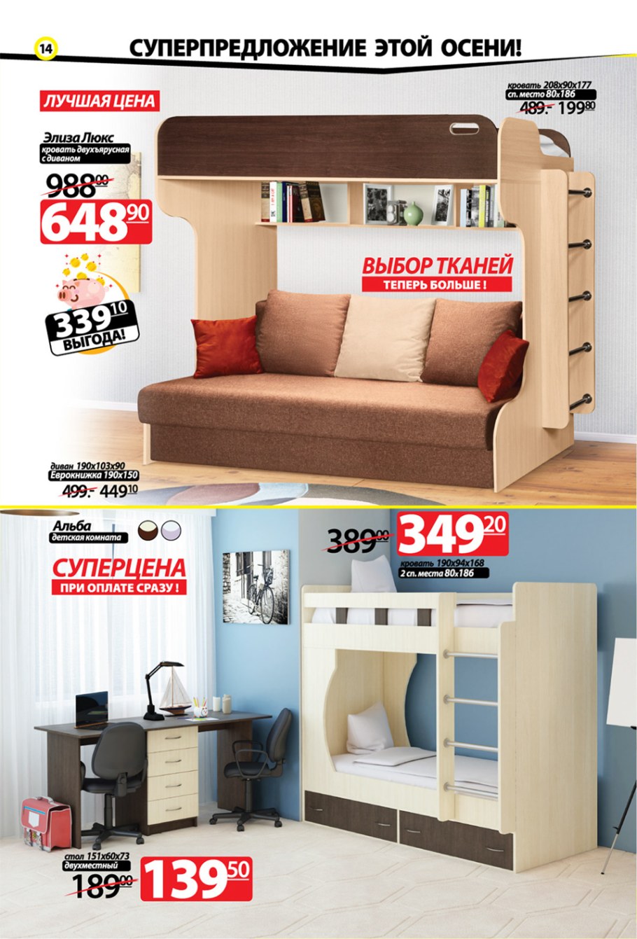 Двухъярусная кровать много мебели