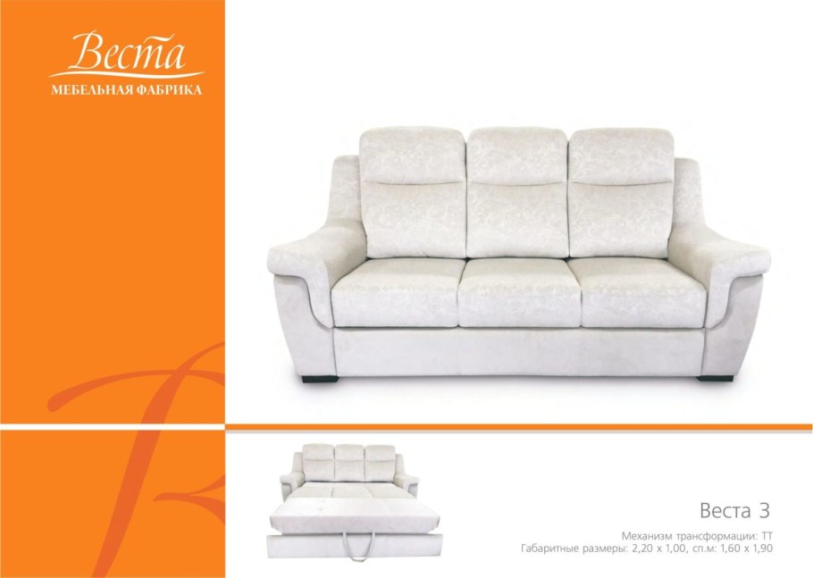 Кресло фабрики Веста