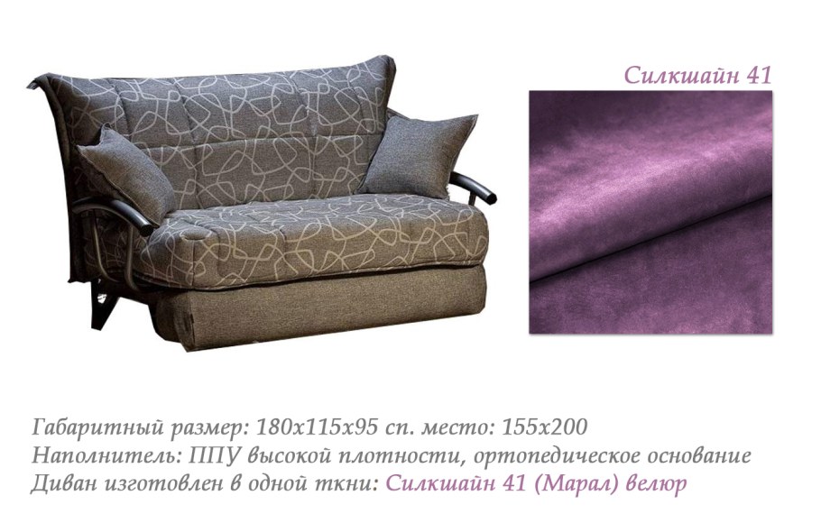 Диван Турин 3 с оттоманкой