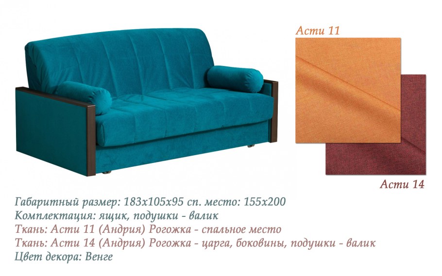 Диван прямой аккордеон Moon Family 119