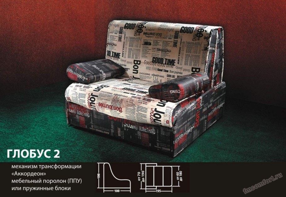 Диван моон 120 аккордеон