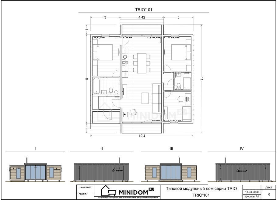 Модульный дом Trio'101(10,4х11м)