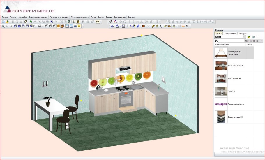 Программа для планировки