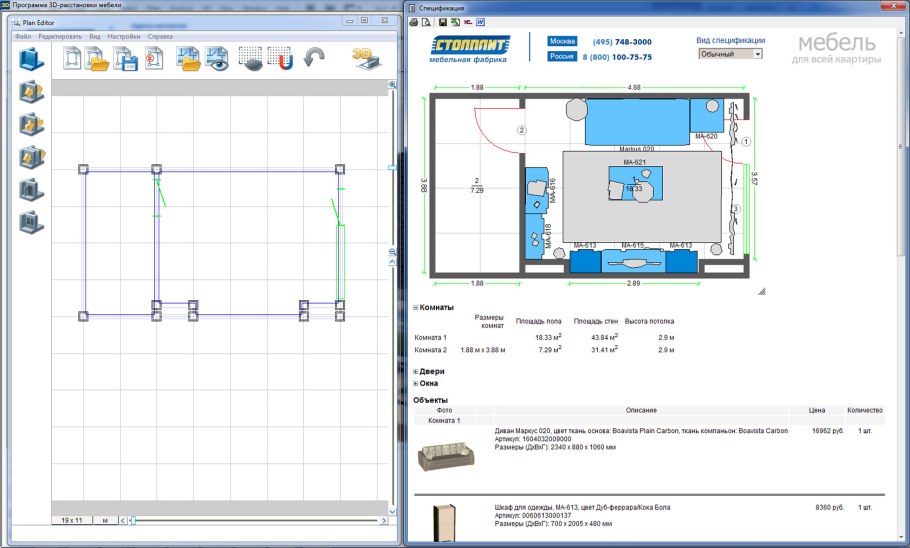 План жилого помещения квартиры
