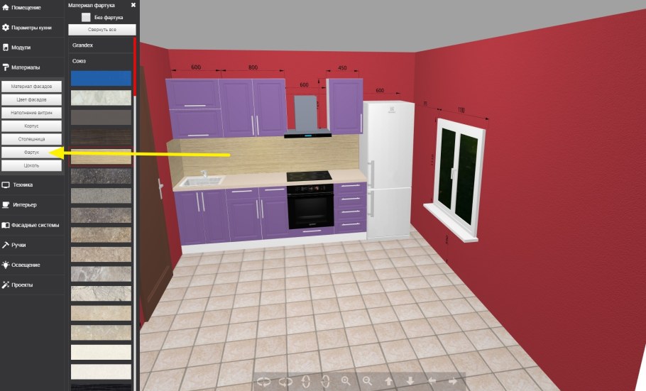 Планировщик квартиры