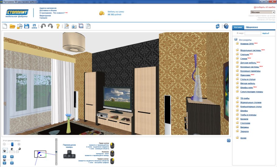 План расстановки мебели Примечания