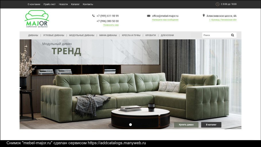 Столплит Прадо гостиная