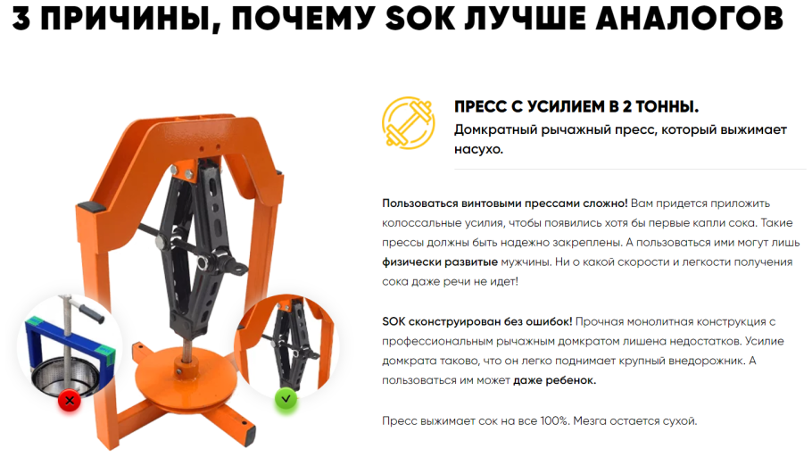 Пресс для отжима Sok 15 литров