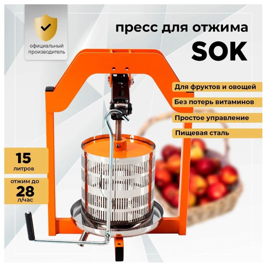 Масловыжимная машина Советская