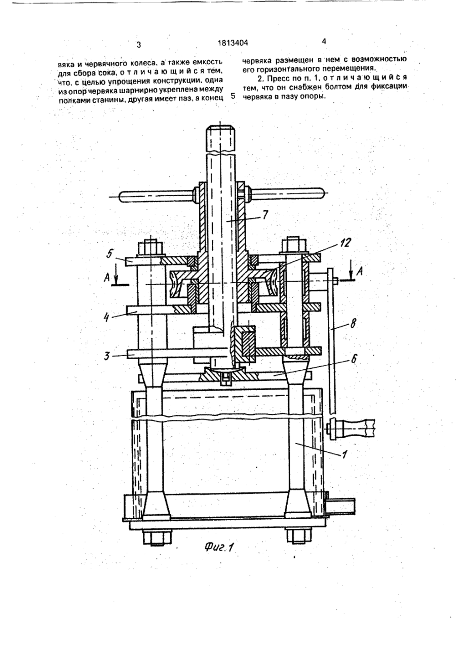 Пресс для сидра