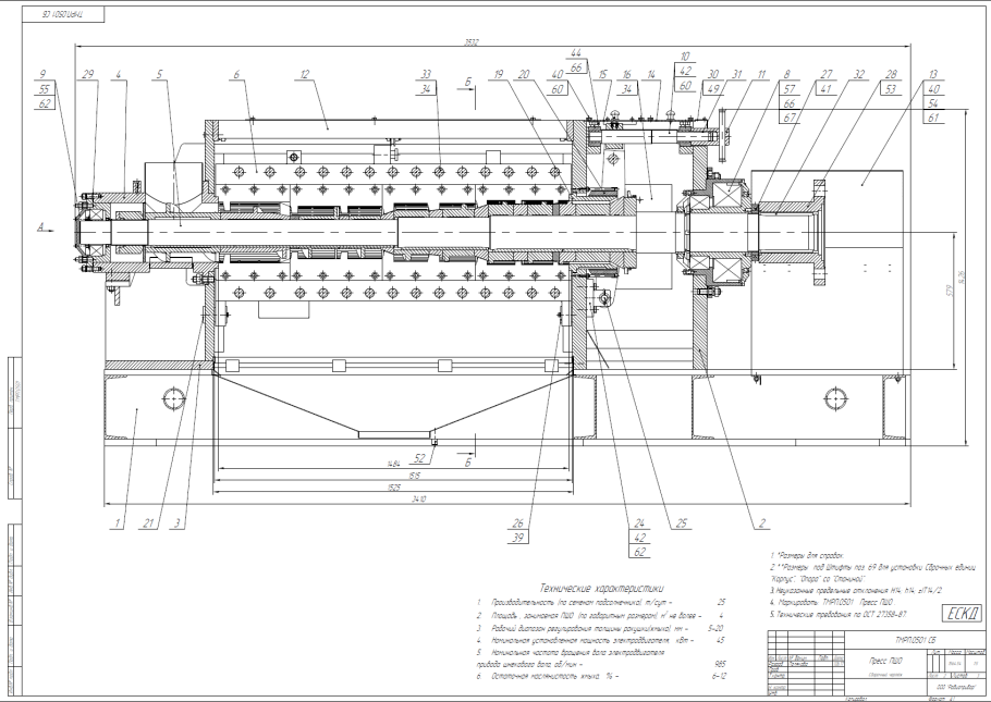 Пресс для отжима Аппле