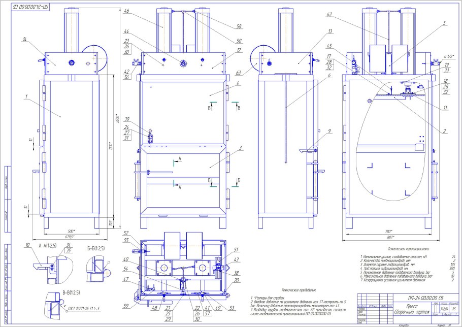 Самодельный пресс для отжима ягод и яблок