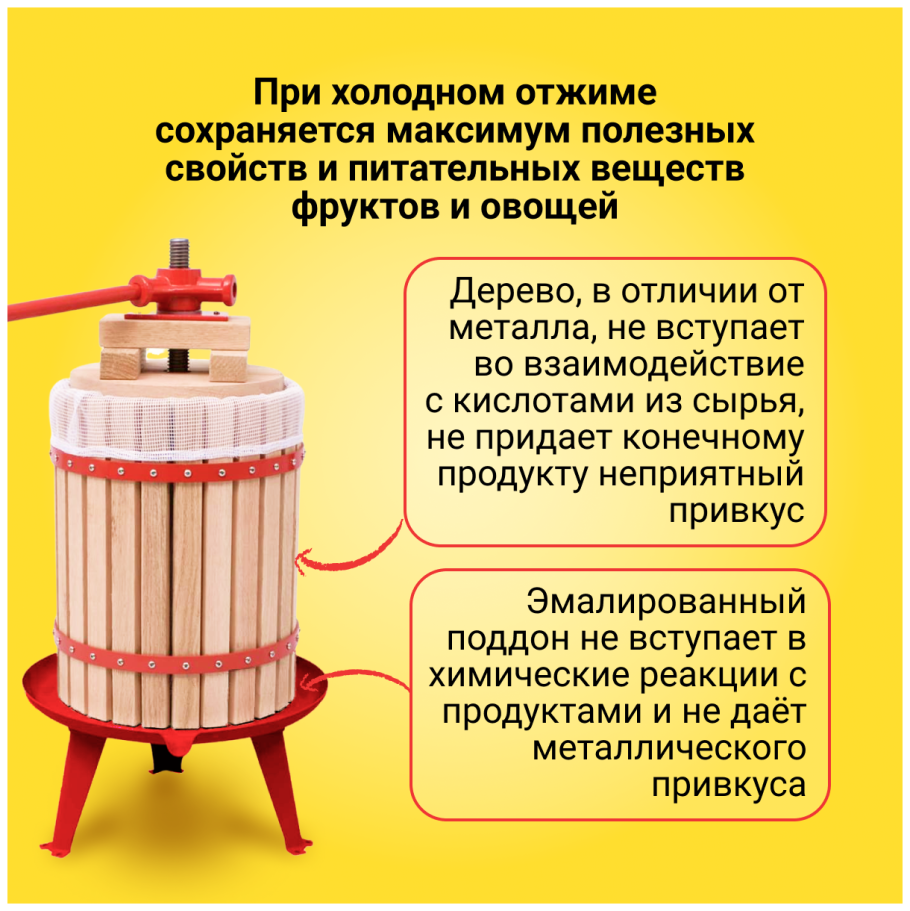 Juice Machine прессовая соковыжималка