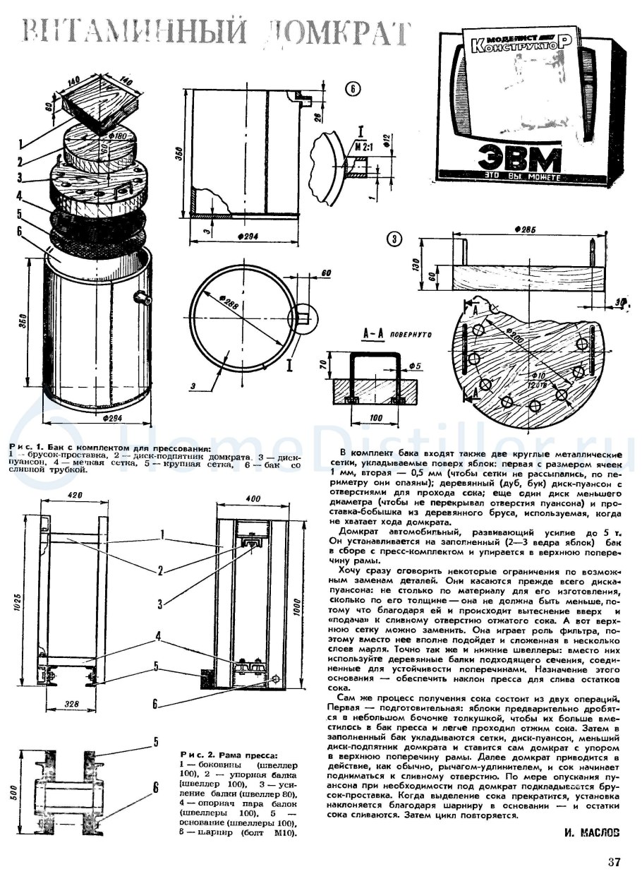 Пресс для арболита чертежи станка