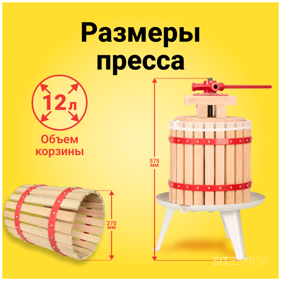 Пресс для отжима сока из домкрата