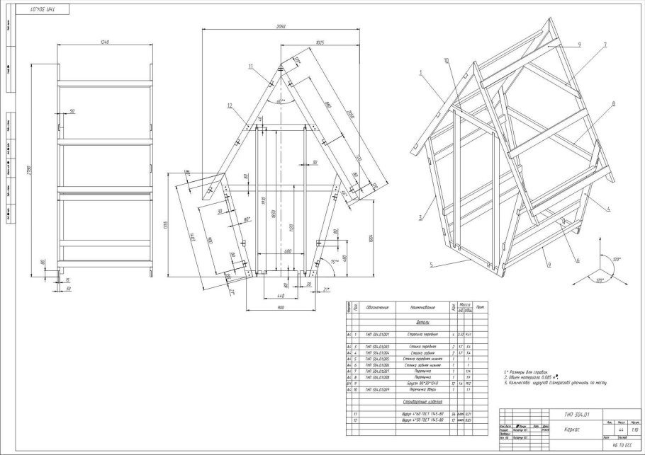 Каркас уличного туалета
