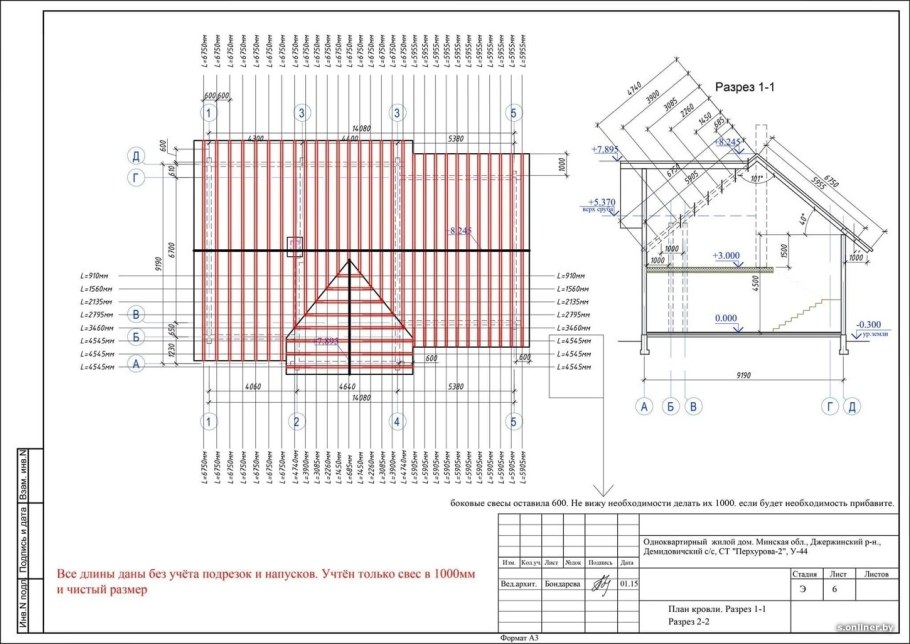 План стропильной системы двухскатной крыши чертеж