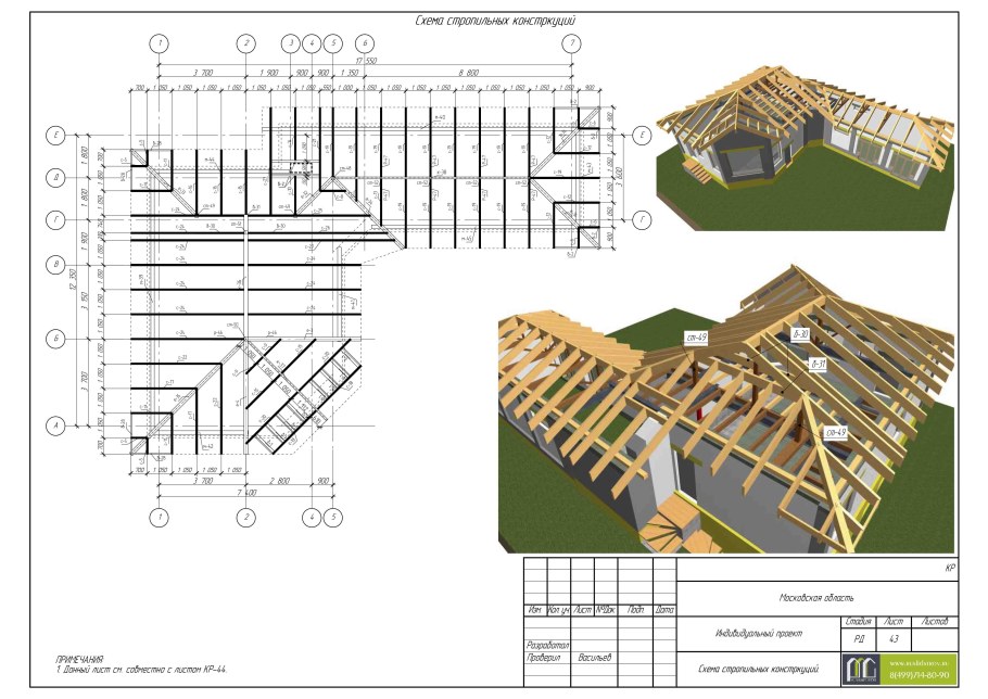 План стропильной системы двухскатной крыши
