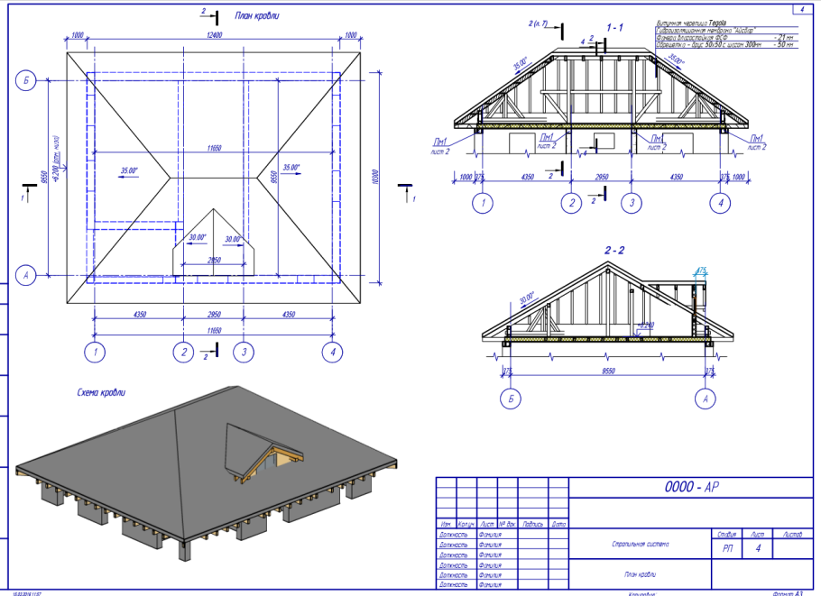 Чертежи вальмовой крыши с размерами