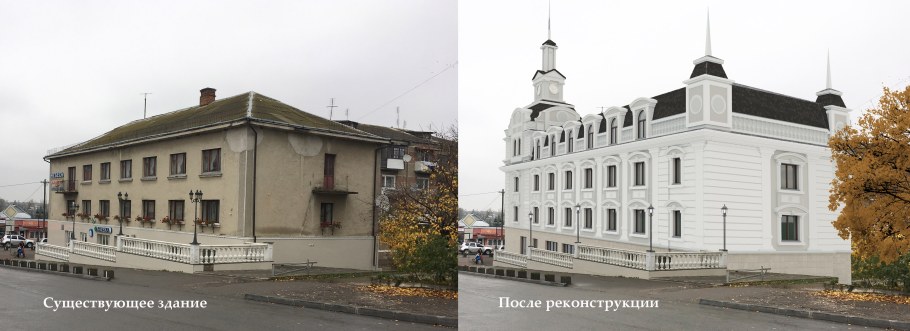 Здание до и после