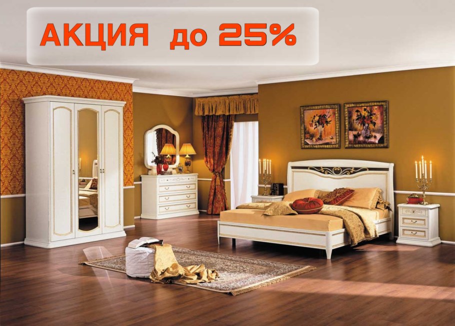 Спальня Джоконда крем Миассмебель