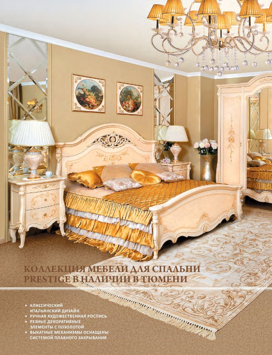 Спальня Екатерина Анна Потапова