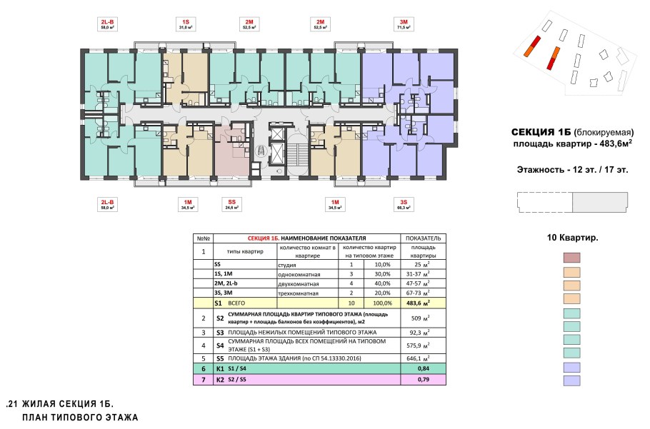 Планировка жилой секции