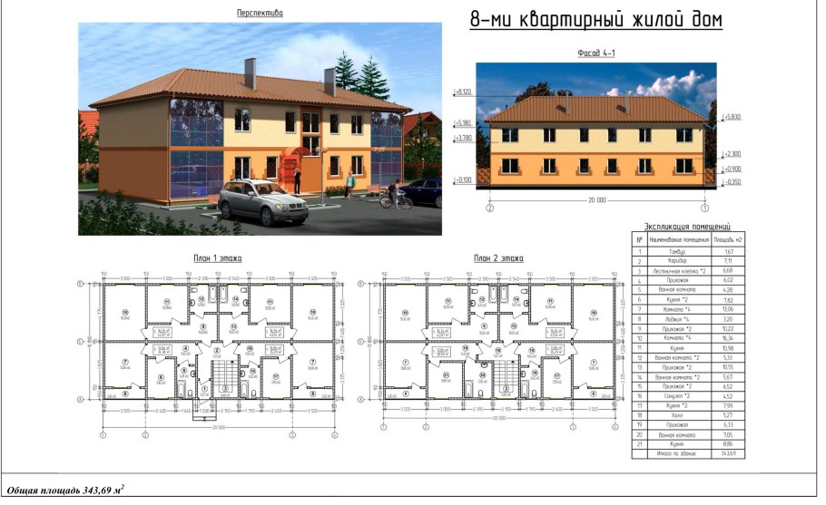 ЖК светлый план 5 дом
