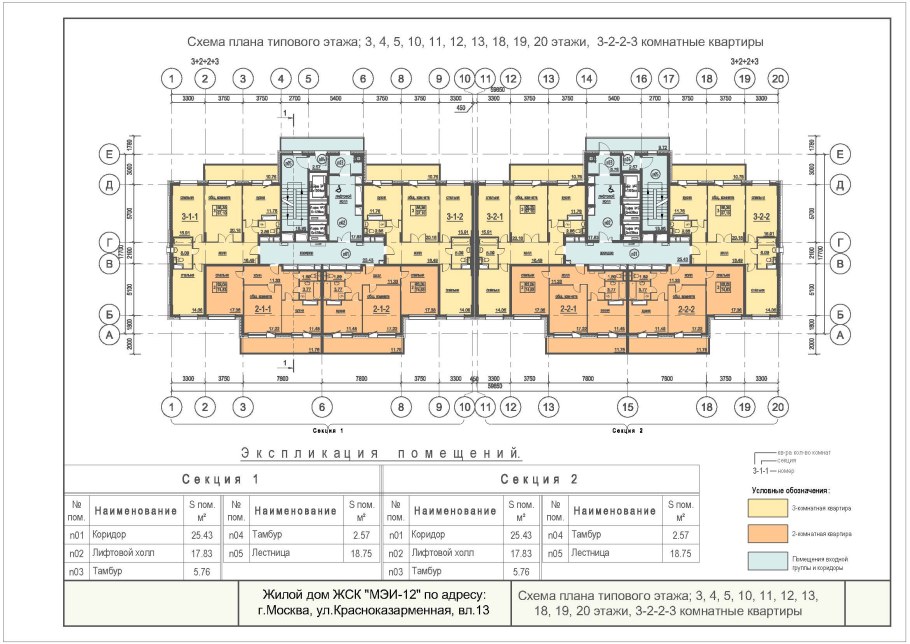 План двухэтажного квартирного дома