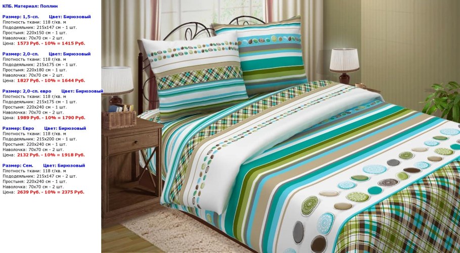 КПБ САЙЛИД поплин