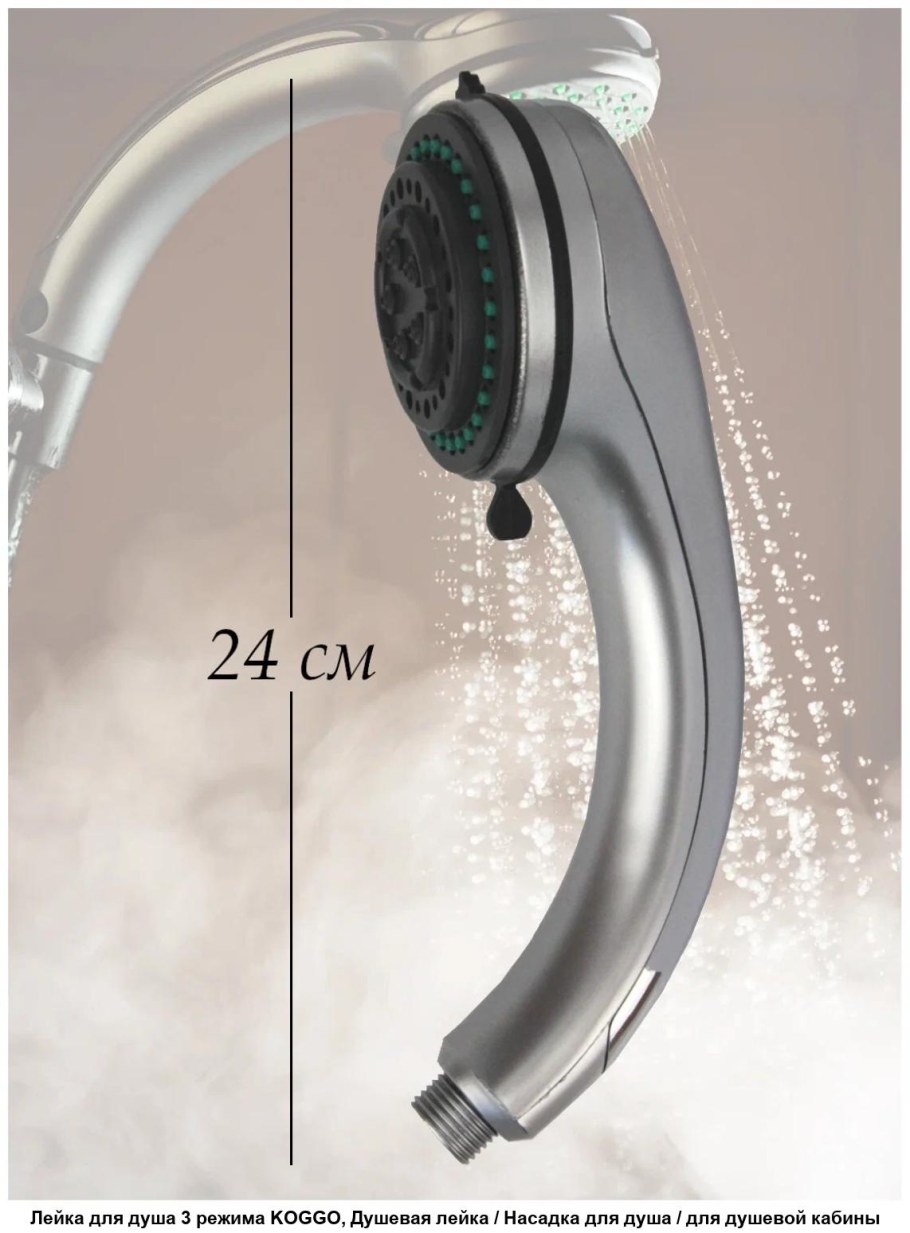 Душевой гарнитур Hansgrohe Crometta 26664400