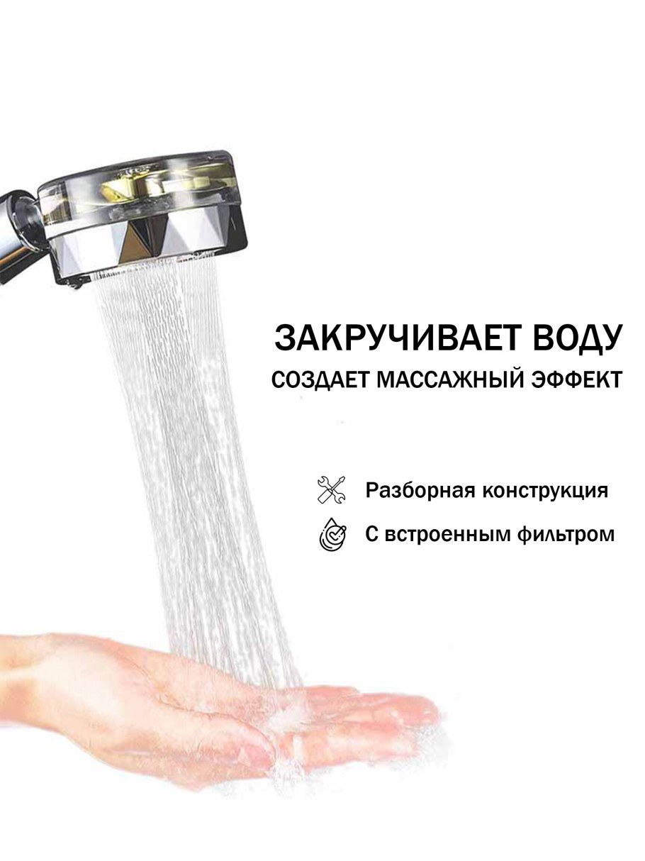 Светодиодная насадка для душа