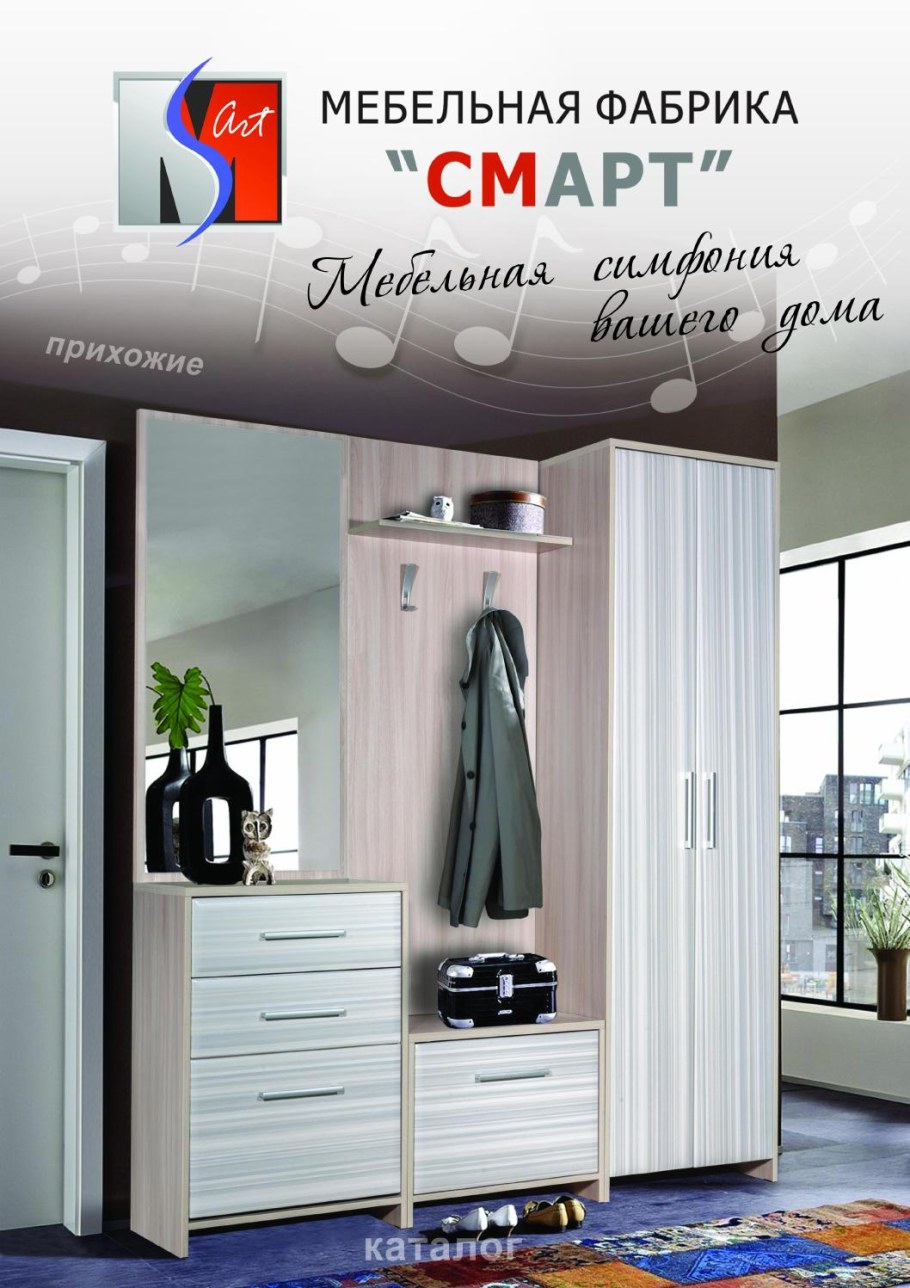 София шкаф СТЛ 098.01