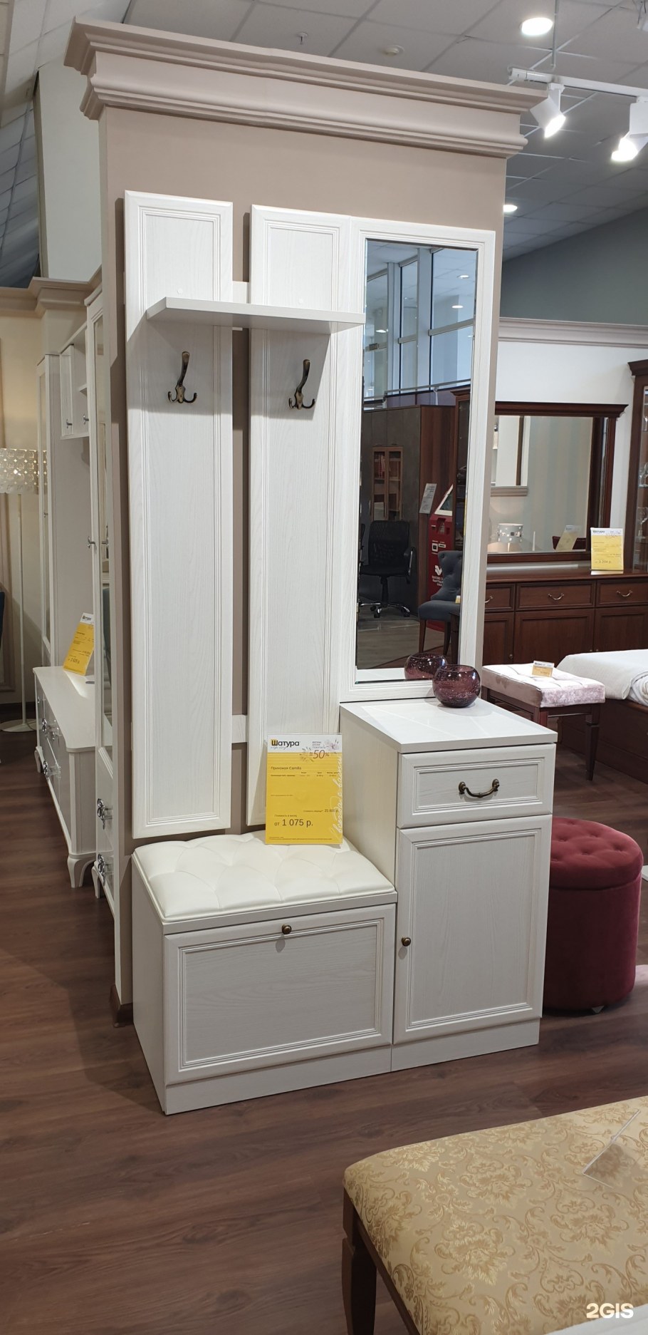 Прихожие Александрия в Киргу