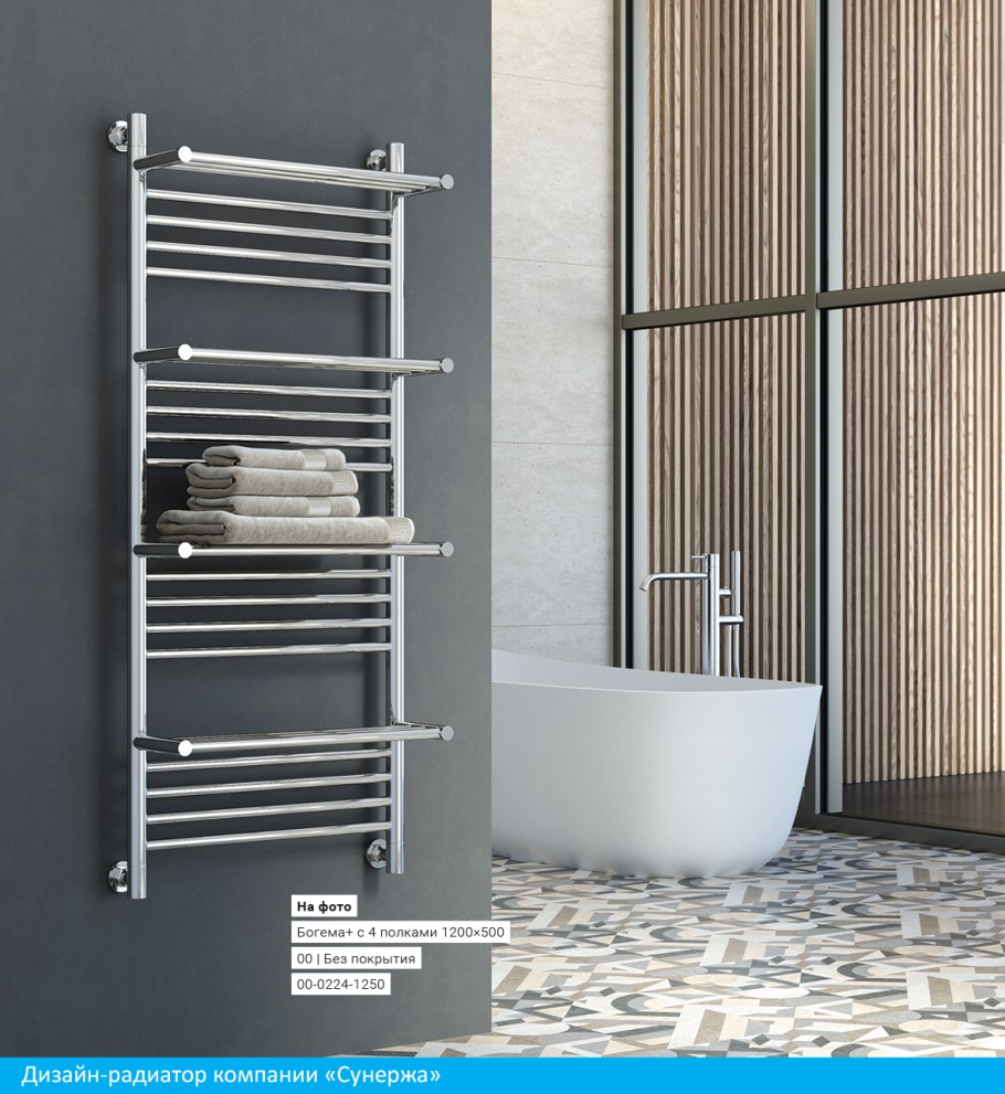 Сунержа Богема с полкой+ 1200х600