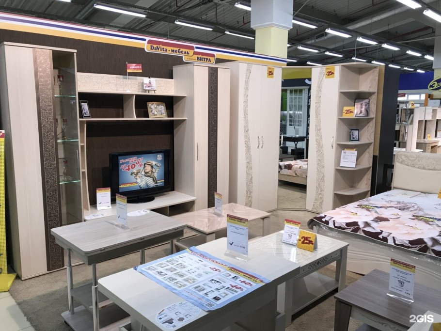 ТРИЯ фирменный салон