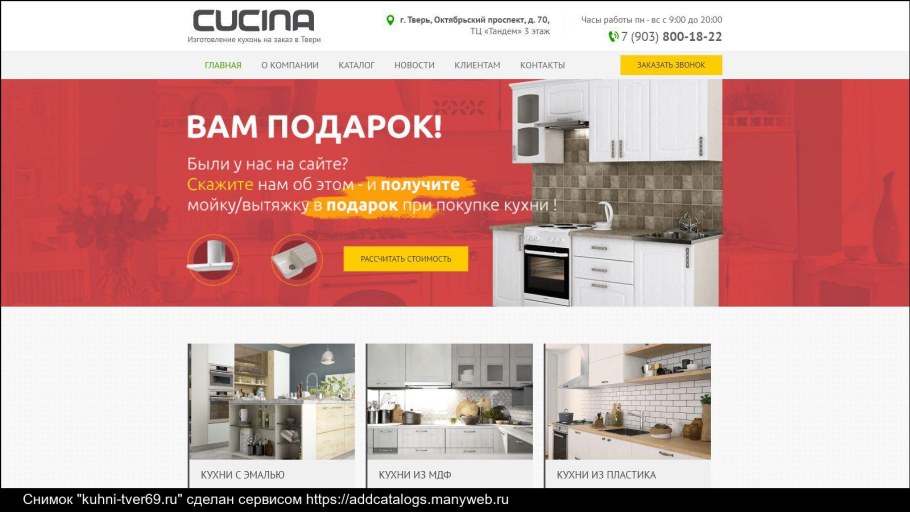 Домикс Тверь