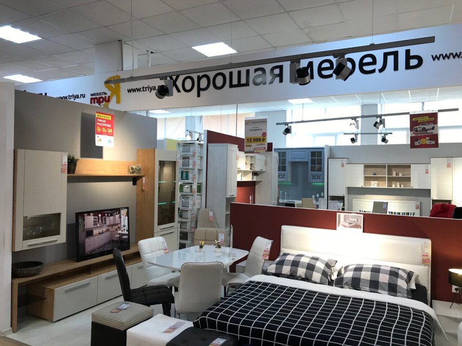 Русса мебель Старая Русса